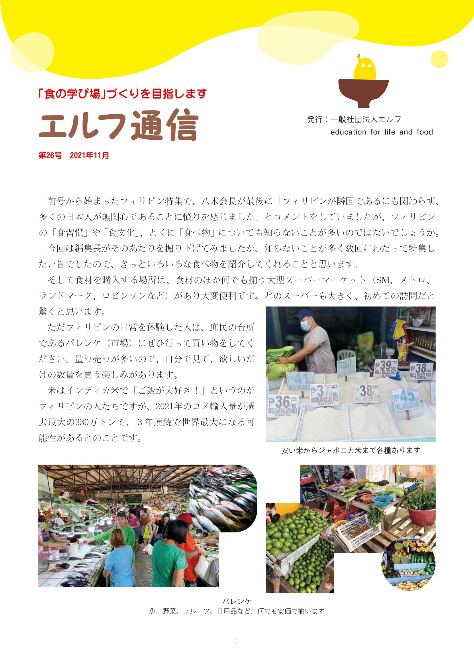 魅惑の南国料理、尽きない魅力